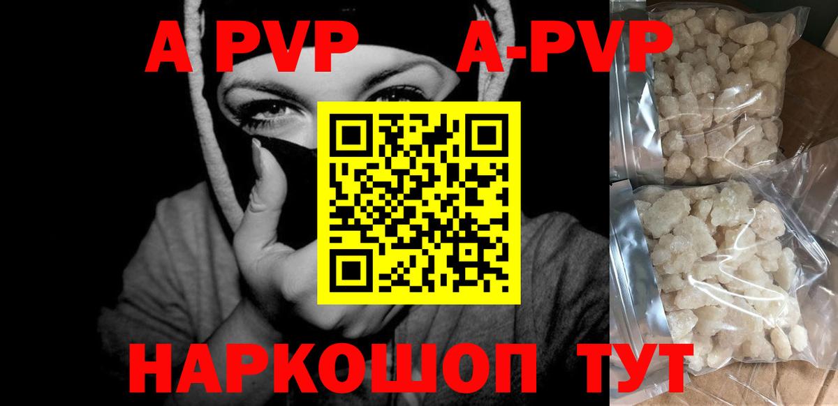 A-PVP  Вход с VPN  хочу   A PVP Crystall  Альфа ПВП СК  Богданович 