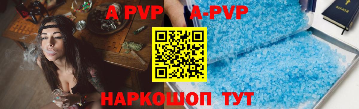 Альфа ПВП крисы CK Богданович