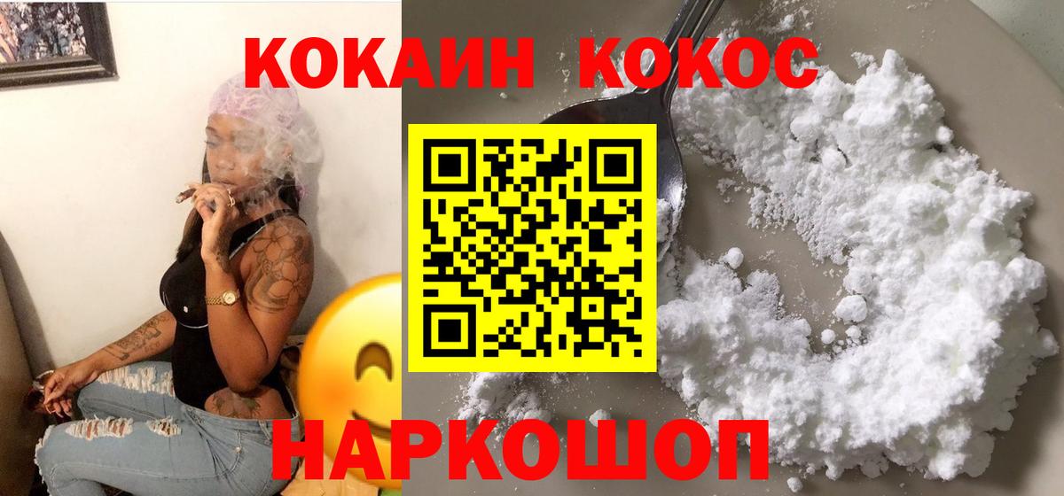 Cocaine Fish Scale Богданович