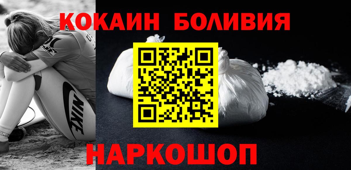 наркотики  КОКАИН 99%  COCAIN  Вход с VPN  Богданович  КОКАИН VHQ 