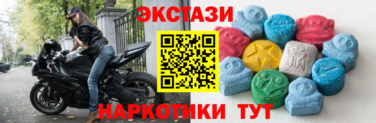 Богданович  ЭКСТАЗИ TESLA  Экстази 280 MDMA  Вход с VPN 