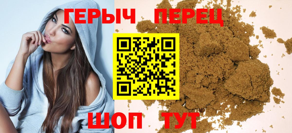Героин Heroin  Вход с VPN  Героин  Богданович 