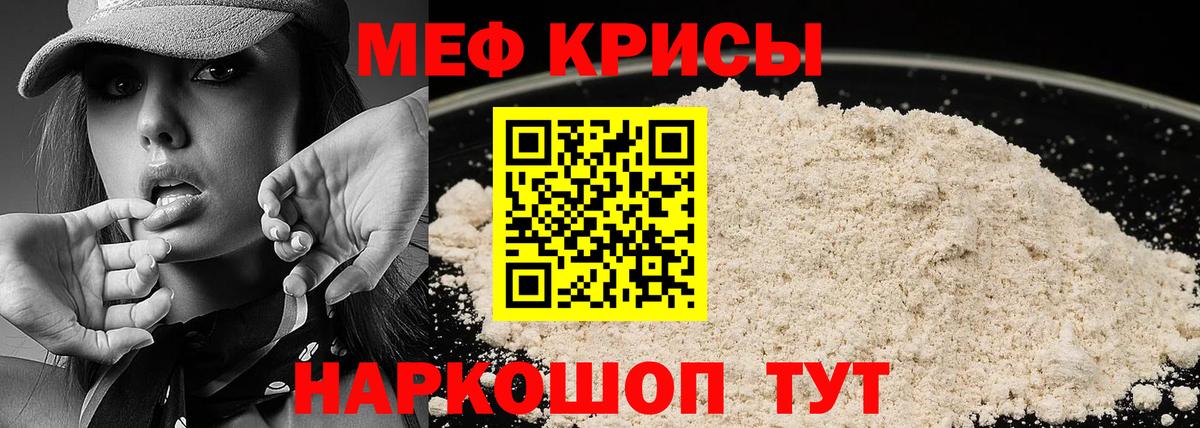 МЕФ  МЕФ  Богданович  Вход с VPN  Мефедрон VHQ  МЯУ-МЯУ кристаллы 