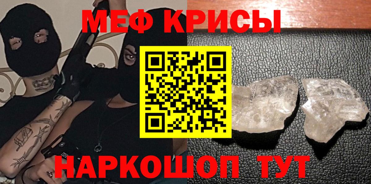 Мефедрон мука Богданович
