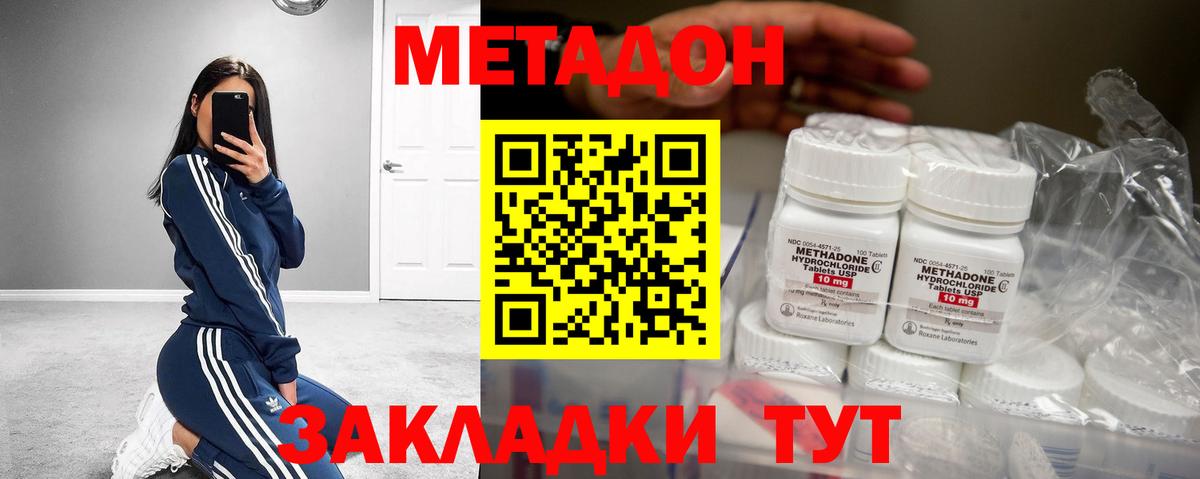 Богданович  МЕТАДОН VHQ  маркетплейс Telegram  Вход с VPN  Метадон кристалл    как войти 
