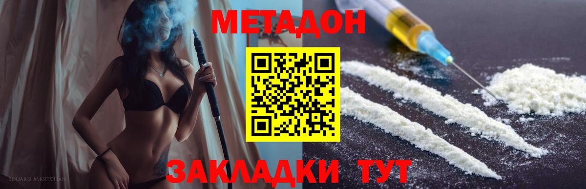 МЕТАДОН methadone Богданович