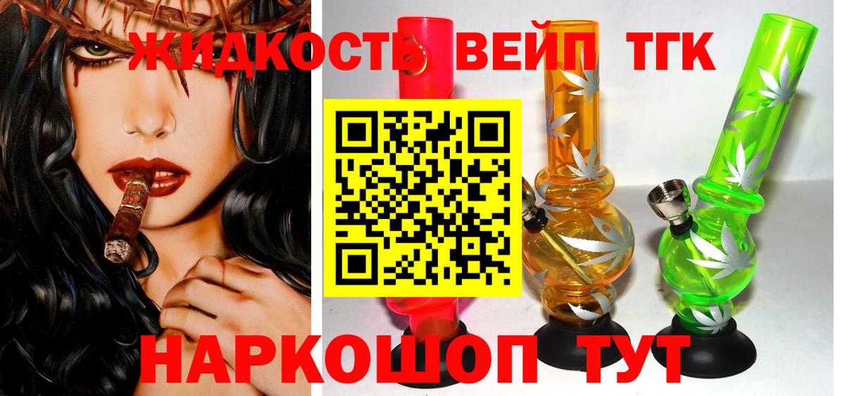 Богданович  закладка  Дистиллят ТГК концентрат  Вход с VPN  ТГК вейп 